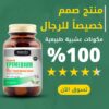 كبسولات الابيميديوم نوندو Nondo Epimedium - عبوة واحدة 60 كبسولة للرجال - مقوي جنسي - انتاج جديد - حاصل على الضمان الذهبي