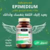 كبسولات الابيميديوم نوندو Nondo Epimedium - عبوة واحدة 60 كبسولة للرجال - مقوي جنسي - انتاج جديد - حاصل على الضمان الذهبي