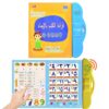 كتب اطفال عربية، كتاب تعلم الكتروني باللغة العربية، الة قراءة عربية للاطفال، تعلم اللغة العربية ثنائية اللغة، العاب تعليمية والتطوير المبكر هدية عيد ميلاد للاطفال