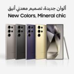موبايل سمارت سامسونج جالاكسي S24 الترا بنظام اندرويد بالذكاء الاصطناعي تخزين 256 جيجابايت وذاكرة رام 12 جيجابايت وكاميرا 200 ميجابيكسل بعمر بطارية طويل وقلم ستايلس ، لون رمادي...