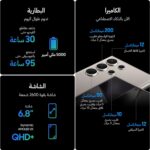 موبايل سمارت سامسونج جالاكسي S24 الترا بنظام اندرويد بالذكاء الاصطناعي تخزين 256 جيجابايت وذاكرة رام 12 جيجابايت وكاميرا 200 ميجابيكسل بعمر بطارية طويل وقلم ستايلس ، لون رمادي...