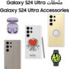 موبايل سمارت سامسونج جالاكسي S24 الترا بنظام اندرويد بالذكاء الاصطناعي تخزين 256 جيجابايت وذاكرة رام 12 جيجابايت وكاميرا 200 ميجابيكسل بعمر بطارية طويل وقلم ستايلس ، لون رمادي...