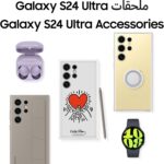 موبايل سمارت سامسونج جالاكسي S24 الترا بنظام اندرويد بالذكاء الاصطناعي تخزين 256 جيجابايت وذاكرة رام 12 جيجابايت وكاميرا 200 ميجابيكسل بعمر بطارية طويل وقلم ستايلس ، لون رمادي...