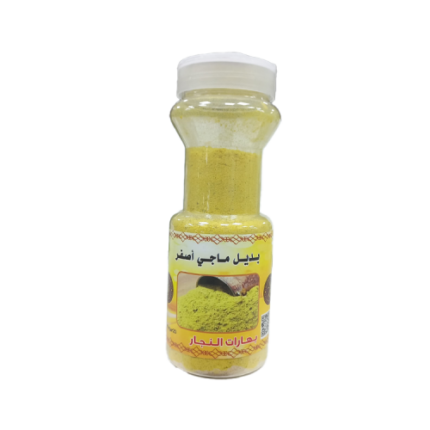 بديل ماجي أصفر من بهارات النجار