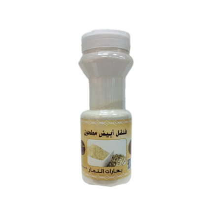فلفل أبيض مطحون من بهارات النجار 200جرم