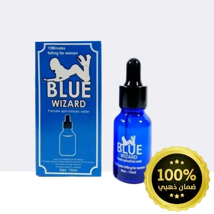 قطرة (بلو ويزارد - Blue Wizard) الأصلية الإثارة الأمريكية للنساء بأقل من 30 دقيقة