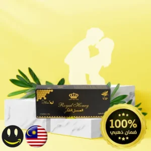 العسل الملكي الماليزى الأصلي Royal Honey VIP (الأكثر مبيعا) عبوة واحدة , كل عبوة تحتوي على 12 كيساً 10 جرام - إنتاج جديد - حاصل على الضمان الذهبي