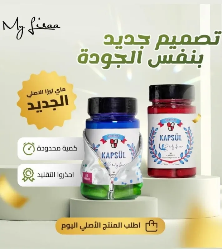 حبوب التنحيف الأصلية - متجر واو الأفضل