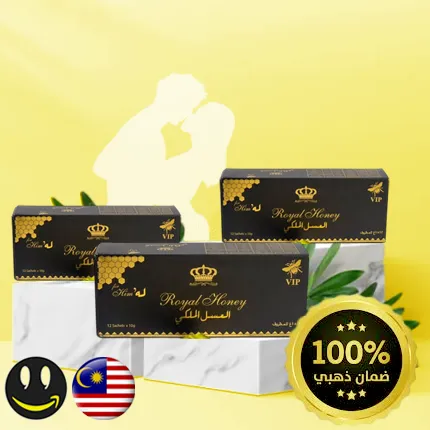 العسل الملكي الماليزى الأصلي Royal Honey VIP (الأكثر مبيعا) عدد 3 عبوات , كل عبوة تحتوي على 12 كيساً 10 جرام - إنتاج جديد - حاصل على الضمان الذهبي