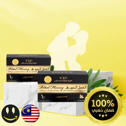 العسل الحيوي الماليزي Vital Honey VIP: أفضل عسل مقوي للرجال ( عدد عبوتين ) - 12 ظرف 15 جرام - انتاج جديد - حاصل على الضمان الذهبي