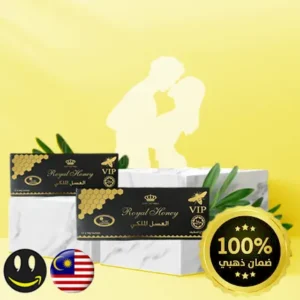العسل الملكي الماليزى الأصلي الحلال Royal Honey VIP (الأكثر مبيعا) عدد عبوتين , كل عبوة تحتوي على 12 كيساً 10 جرام - إنتاج جديد - حاصل على الضمان الذهبي