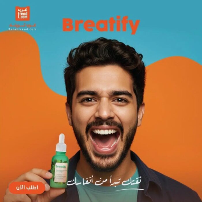 قطرات بريتيفاي Breatify معطر فم للمتزوجين بالزيوت الطبيعية للتخلص من رائحة الفم الكريهة - عبوتان
