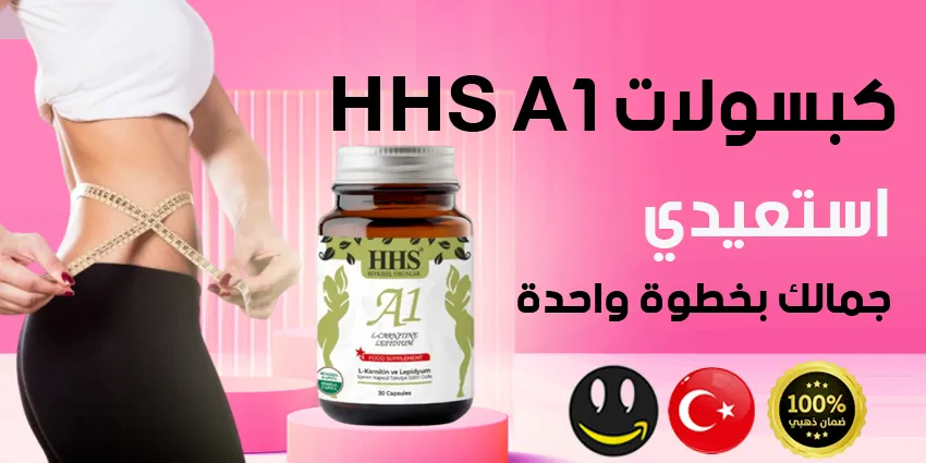 التنحيف وسد الشهية وانقاص الوزن والرجيم والدايت