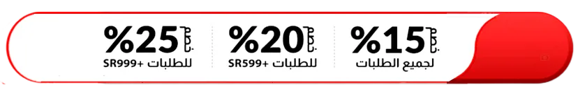 خصومات وتخفيضات وقسائم متجر واو الأفضل