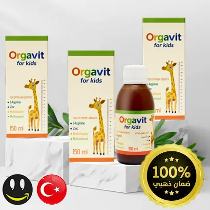Orgavit اورجافيت فيتامين زيادة الطول للأطفال |عبوة واحدة | من تركيا الى باب بيتك | انتاج جديد | حاصل على الضمان الذهبي