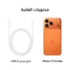 ابل آيفون 17 برو ماكس | 256 جيجابايتCosmic Orange 5‎GApple A19‎ Pro | حجز مسبقاً