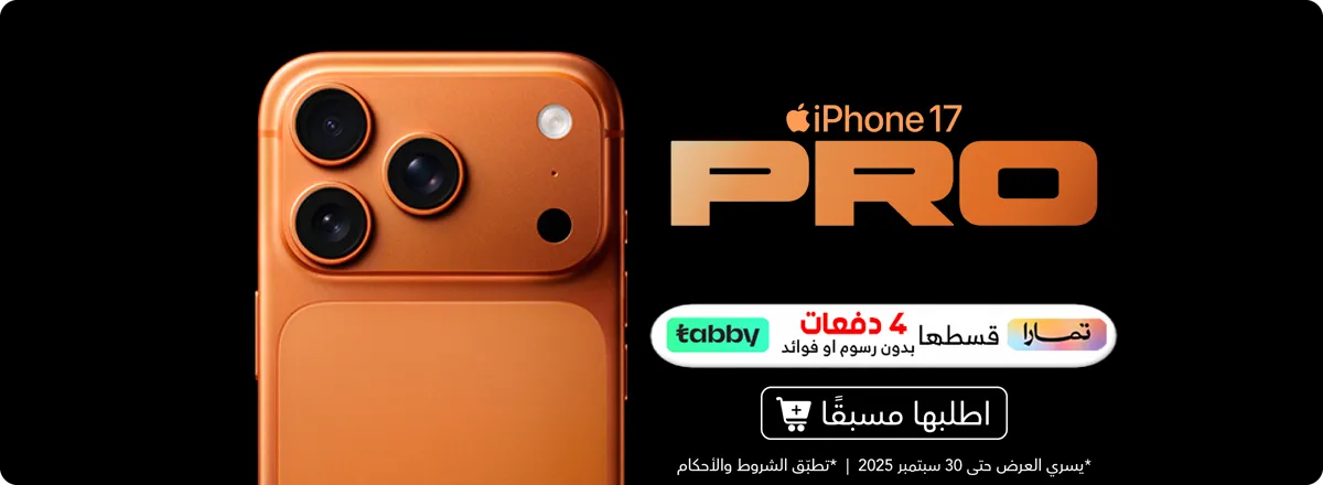 آيفون 17 برو | آيفون 17 برو ماكس | ايفون 17 | متجر واو الأفضل