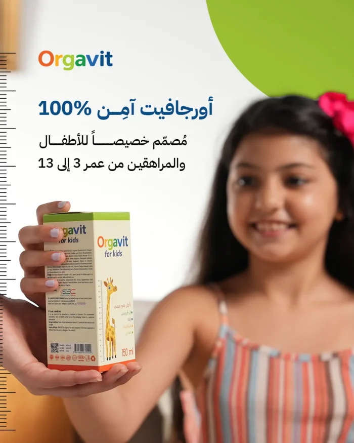 Orgavit اورجافيت فيتامين زيادة الطول للأطفال | مكمل غذائي من سن 4 إلى 14 عام | 150 مل