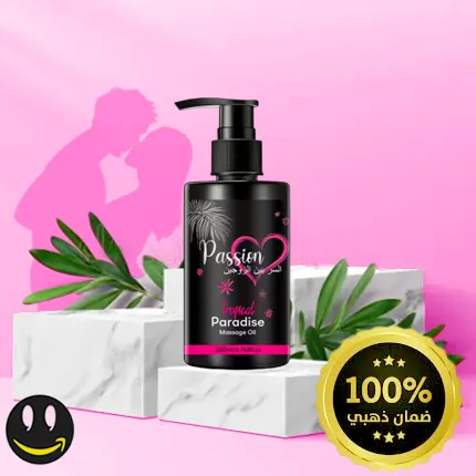 زيت مساج حميمي لترطيب عميق وتغذية بفيتامينات ومعادن ، لون بيج فاتح، انزلاق ناعم وسلس