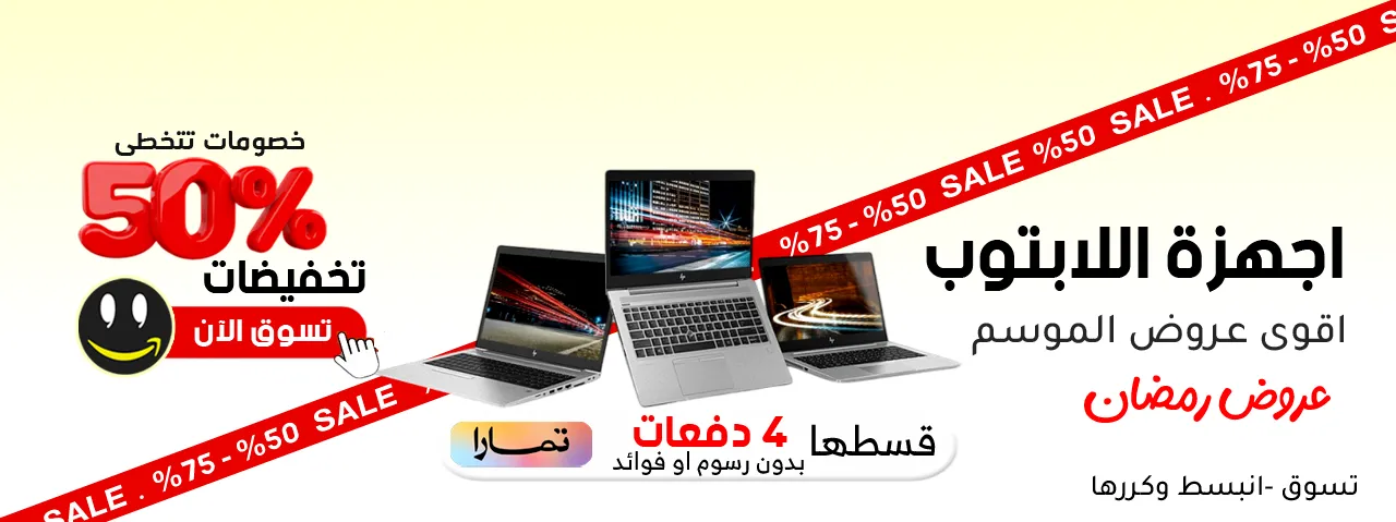 اجهزة اللابتوب الحديثة | متجر واو الأفضل ترينديول السعودية