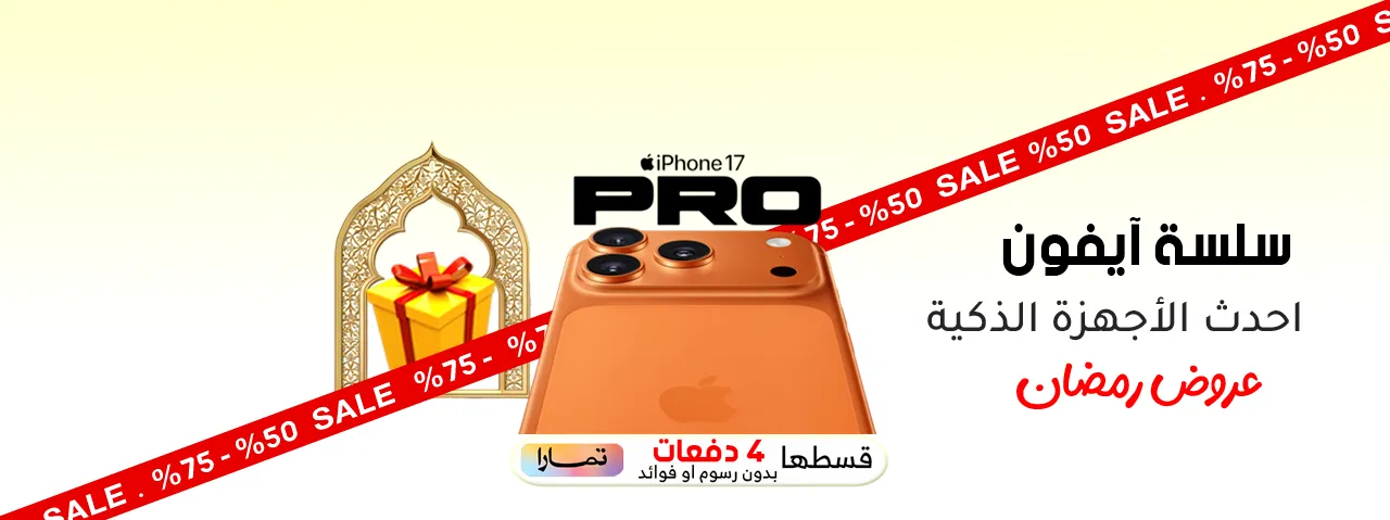 ايفون 17 برو ماكس | متجر واو الأفضل