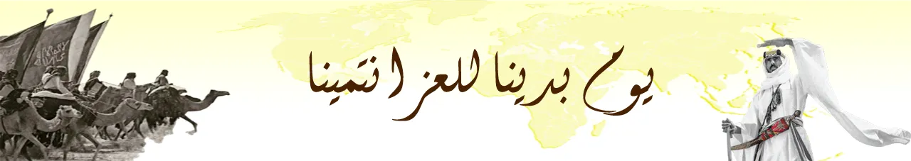 «يوم التأسيس - 1727»