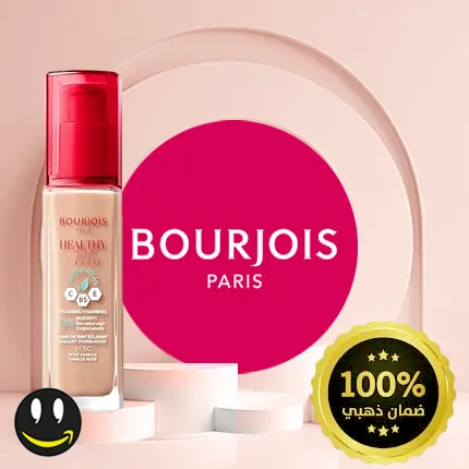 برجوا هيلثي مكس كريم اساس 51.5C روز فانيلا - 30 مل | انتاج جديد | حاصل على الضمان الذهبي | متجر واو الأفضل ترينديول السعودية