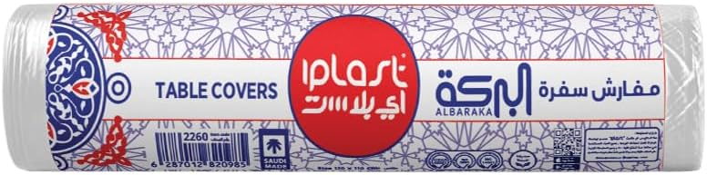 iBlast:مفرش سفره سميكة "البركة" نشكل رمضان : 120 * 110سم