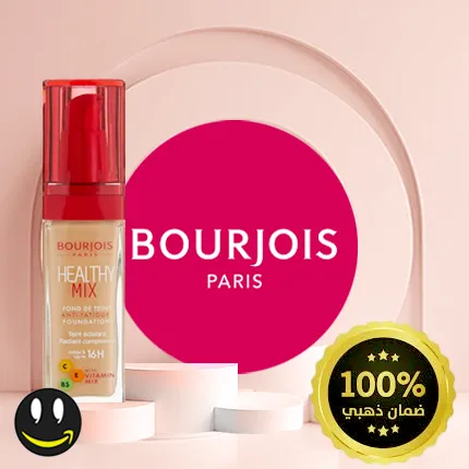 كريم أساس ريديانس ريفيل هيلثي ميكس 52 فانيليا من بورجوا | حاصل على الضمان الذهبي | متجر واو الأفضل ترينديول السعودية