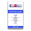 iBlast:مفرش سفره سميكة "البركة" نشكل رمضان : 120 * 110سم